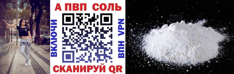 наркошоп Советский A-PVP VHQ