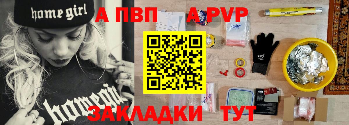 где можно купить   Вход с VPN  Alpha PVP СК КРИС  Советский  Альфа ПВП Соль  Alfa_PVP Соль 