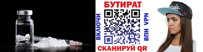 Бутират бутандиол  гидра как войти  Советский 