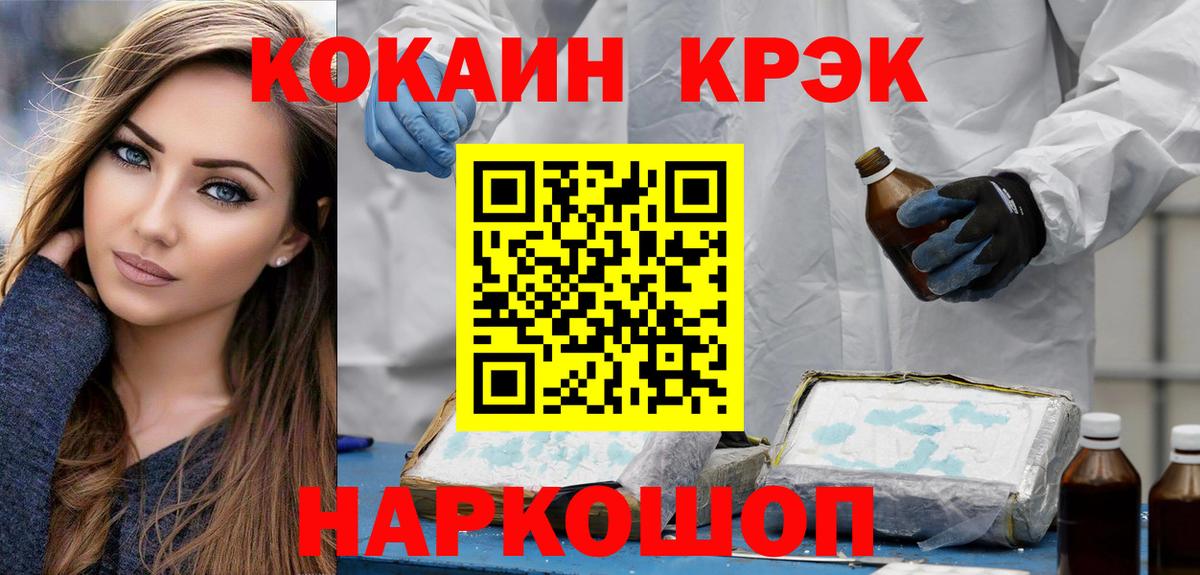 Cocaine Эквадор  Вход с VPN  Советский  КОКАИН Боливия 