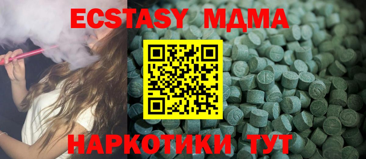 ЭКСТАЗИ таблы Советский