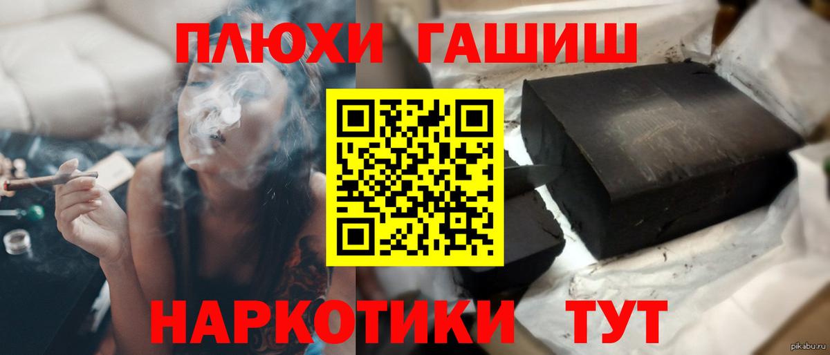 КОКАИН  MDMA  Канабис  Мяу-Мяу  ГАШИШ  Кокаин  МАРИХУАНА  Мефедрон  Советский  Вход с VPN  МЕТ 