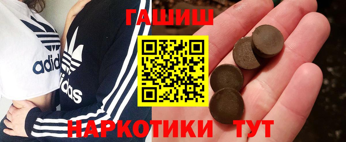 Советский  ГАШИШ 40% ТГК  Вход с VPN 