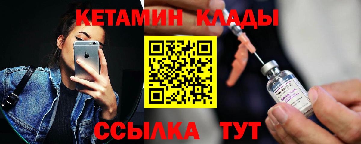 Советский  Кетамин VHQ  блэк спрут ТОР  Вход с VPN 