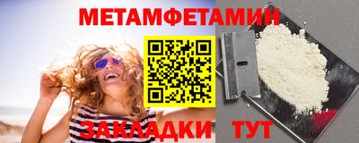 метамфетамин Гусев