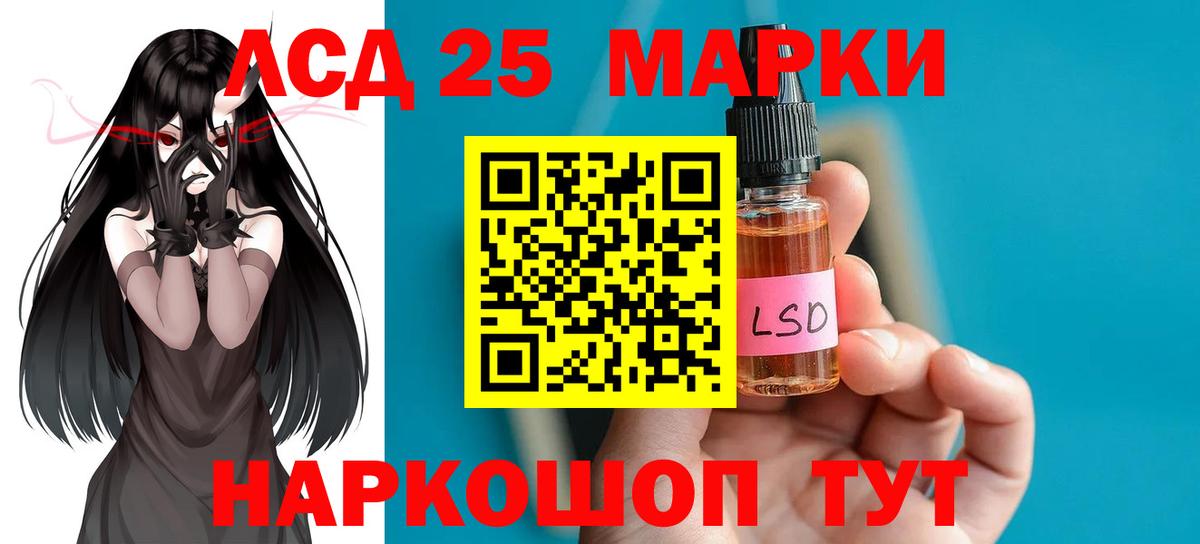 Лсд 25 экстази кислота  Вход с VPN  Советский  Лсд 25 экстази ecstasy 