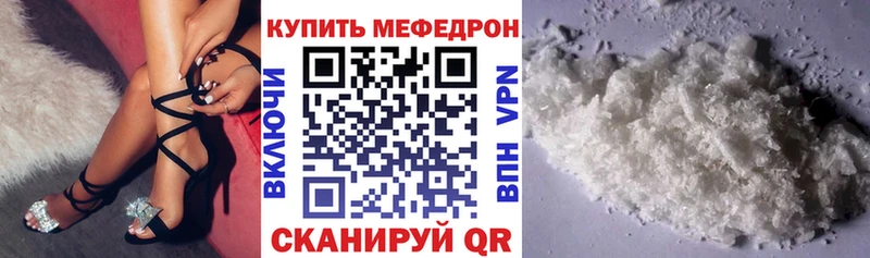 mega ТОР  Советский  Меф 4 MMC 
