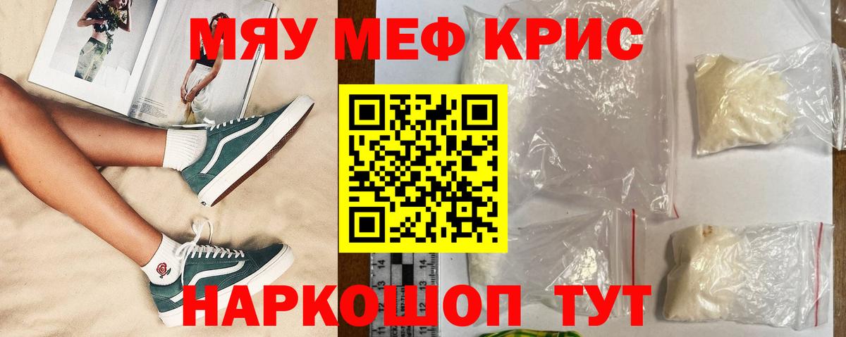 продажа наркотиков  Мефедрон  Меф  Вход с VPN  Советский  Мефедрон VHQ  Меф мяу мяу 