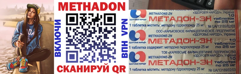 купить   Советский  Метадон VHQ 
