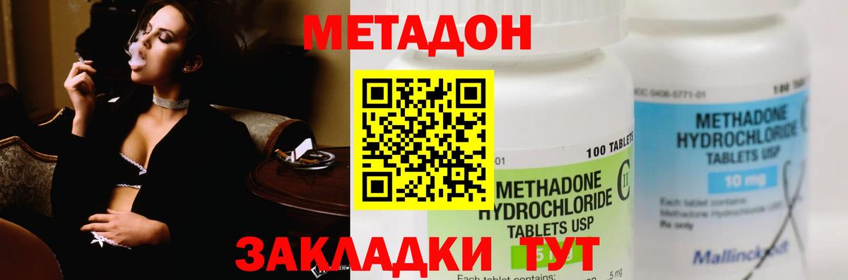 МЕТАДОН VHQ  Вход с VPN  Советский 