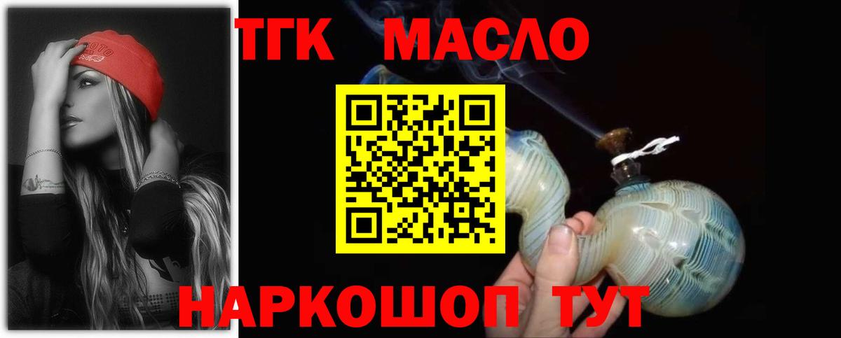 Дистиллят ТГК Wax Советский
